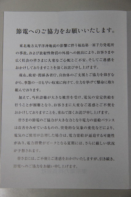 ファイル 2490-2.jpg