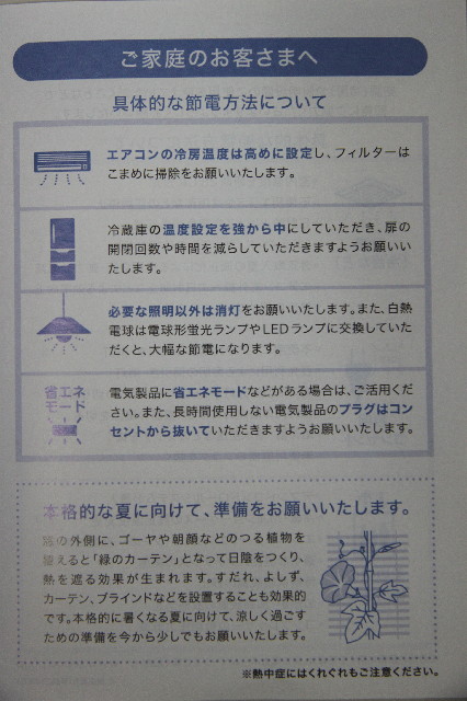 ファイル 2490-3.jpg