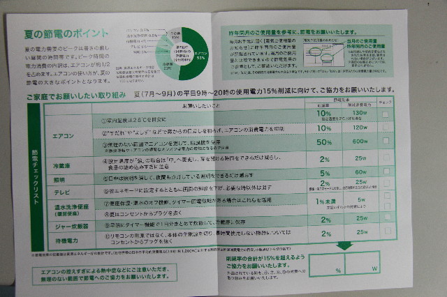 ファイル 2551-5.jpg