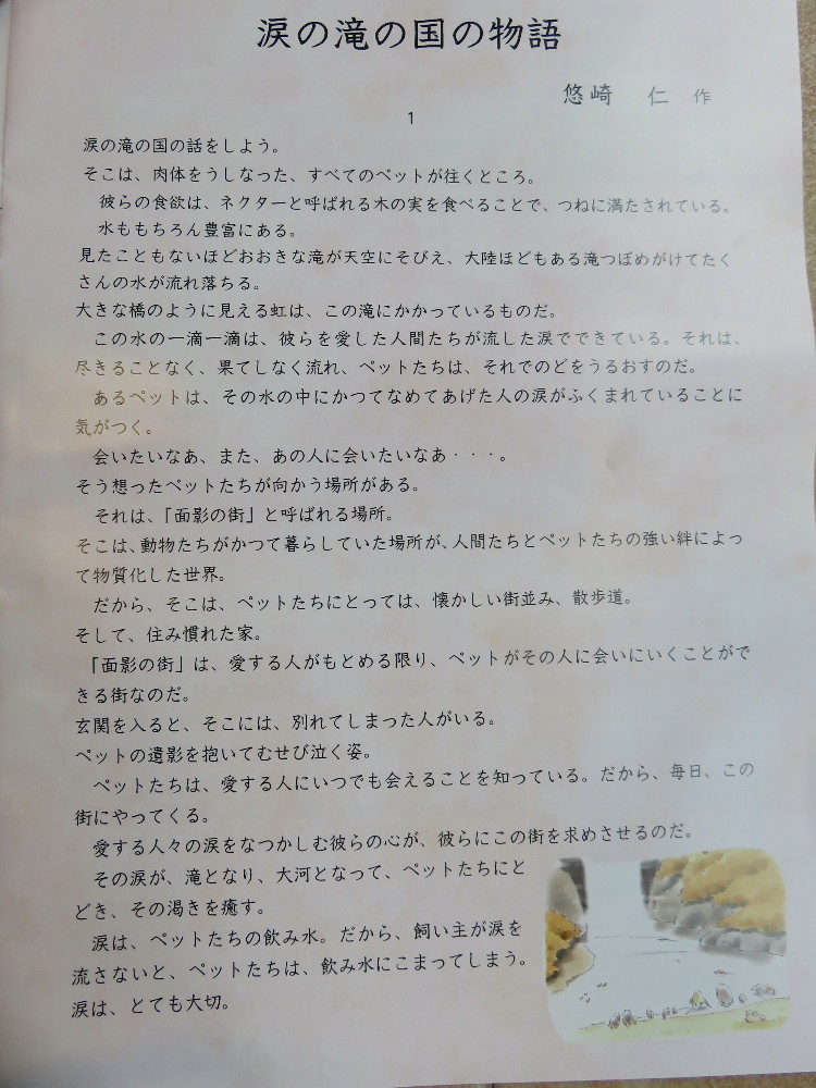 ファイル 4531-2.jpg